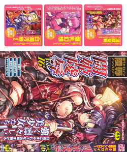 Download Tatakau Heroine Ryoujoku Anthology Toukiryoujoku 16