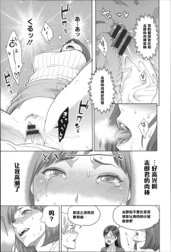 Page 9 of Happy Birthday Rental Kareshi