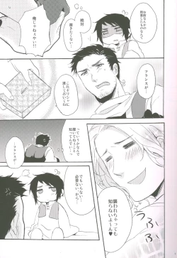 Page 10 of Naiyou wa Futsuu janaikara...