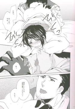 Page 14 of Naiyou wa Futsuu janaikara...