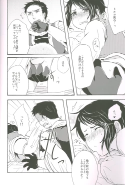 Page 15 of Naiyou wa Futsuu janaikara...