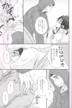 Page 58 of Naiyou wa Futsuu janaikara...