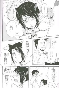 Page 63 of Naiyou wa Futsuu janaikara...