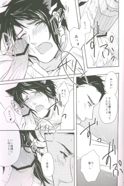 Page 66 of Naiyou wa Futsuu janaikara...