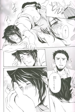 Page 67 of Naiyou wa Futsuu janaikara...