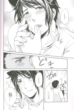 Page 69 of Naiyou wa Futsuu janaikara...