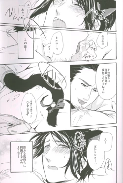 Page 72 of Naiyou wa Futsuu janaikara...