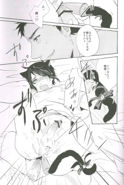 Page 74 of Naiyou wa Futsuu janaikara...