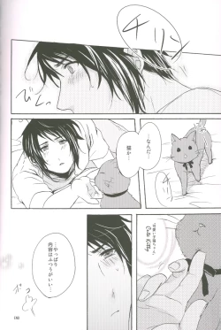 Page 75 of Naiyou wa Futsuu janaikara...