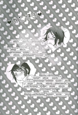 Page 76 of Naiyou wa Futsuu janaikara...