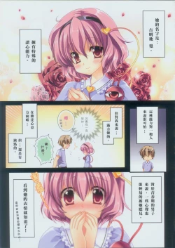 Page 4 of Only for You