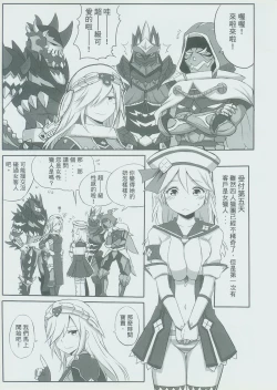 Page 20 of Uketsuke Nikki