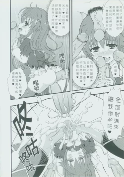 Page 7 of Dai Milky Jidai