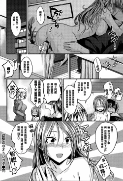 Page 106 of Cherry Crisis