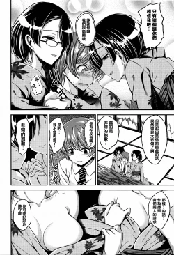 Page 118 of Cherry Crisis