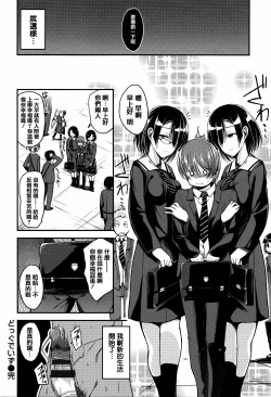 Page 132 of Cherry Crisis