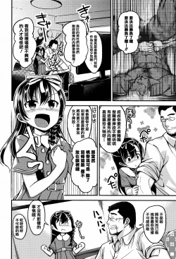 Page 136 of Cherry Crisis