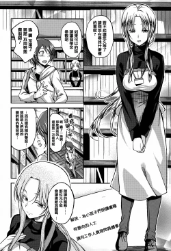 Page 148 of Cherry Crisis