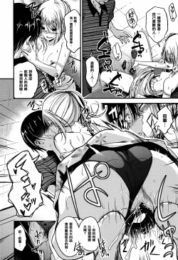 Page 16 of Cherry Crisis