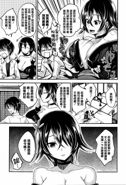 Page 171 of Cherry Crisis