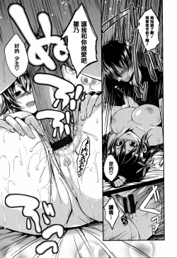 Page 177 of Cherry Crisis