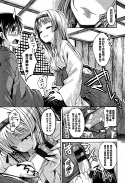 Page 191 of Cherry Crisis