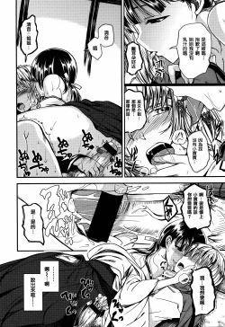 Page 32 of Cherry Crisis