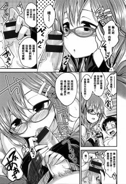 Page 49 of Cherry Crisis