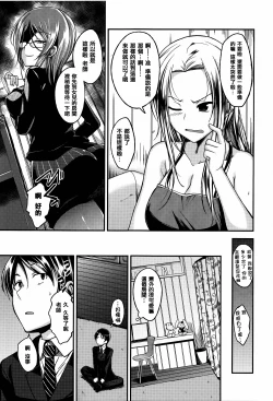 Page 63 of Cherry Crisis