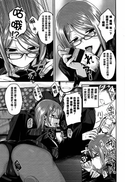 Page 69 of Cherry Crisis