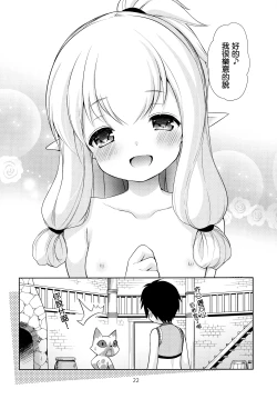 Page 22 of Nekojou in My House