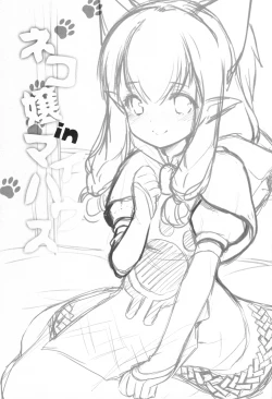 Page 3 of Nekojou in My House