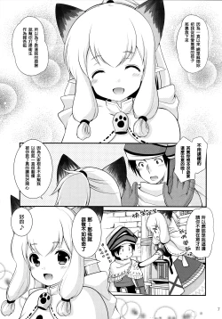 Page 7 of Nekojou in My House