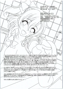 Page 31 of School Idol ga Iru Fuuzoku ga Arutte Hontou desuka? 8 Tori wa Yappari Honoka-chan Hen