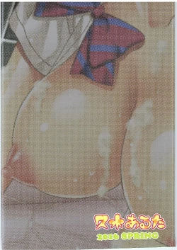 Page 32 of School Idol ga Iru Fuuzoku ga Arutte Hontou desuka? 8 Tori wa Yappari Honoka-chan Hen