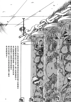 Page 6 of Gyuuniku Shoujo to Joshidaisei Lotion