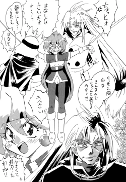 Page 35 of Maryuuou ga Abarechauzo