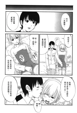 Page 21 of Space Cumboy