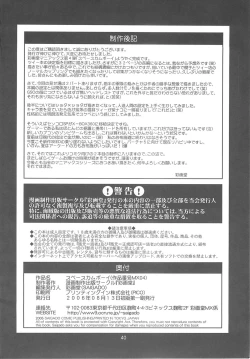 Page 39 of Space Cumboy