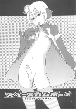 Page 4 of Space Cumboy