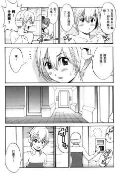 Page 9 of Space Cumboy