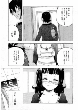 Page 176 of Young Comic 2006-07