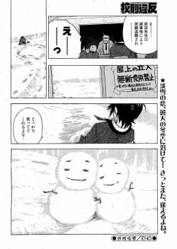 Page 177 of Young Comic 2006-07