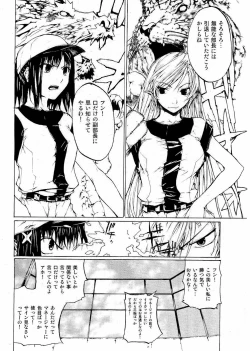 Page 179 of Young Comic 2006-07