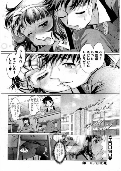 Page 41 of Young Comic 2006-07