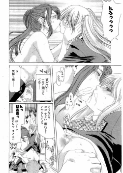 Page 73 of Young Comic 2006-07