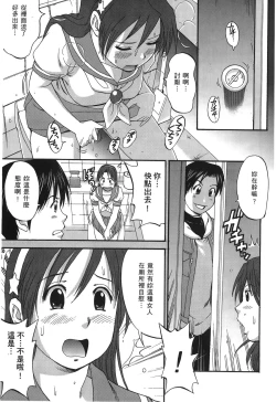 Page 16 of THE ATHENA & FRIENDS 2006