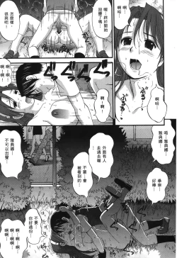 Page 26 of THE ATHENA & FRIENDS 2006