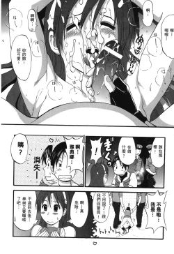 Page 29 of THE ATHENA & FRIENDS 2006