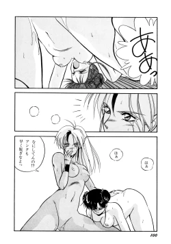 Page 101 of Rairai Youma Kitan!